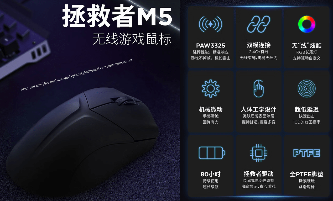 联想拯救者 M5 双模无线游戏鼠标发布 - 第1张图片