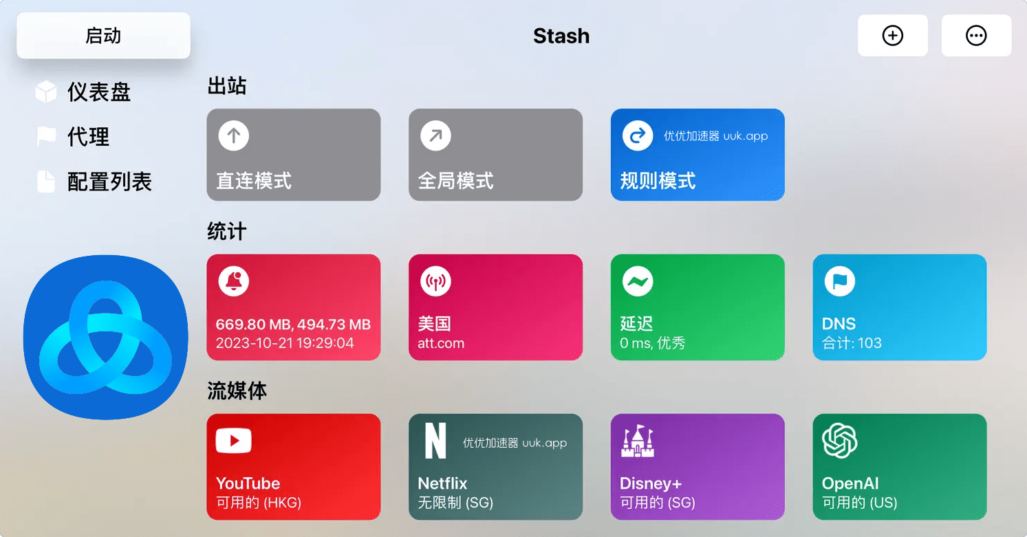 Stash 2.6.0 正式版发布macOS, iOS, tvOS同步更新 - 第1张图片